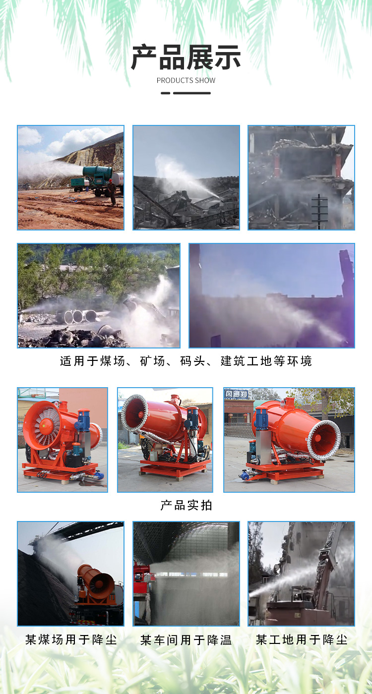 煤場(chǎng)霧炮機(jī)展示.jpg