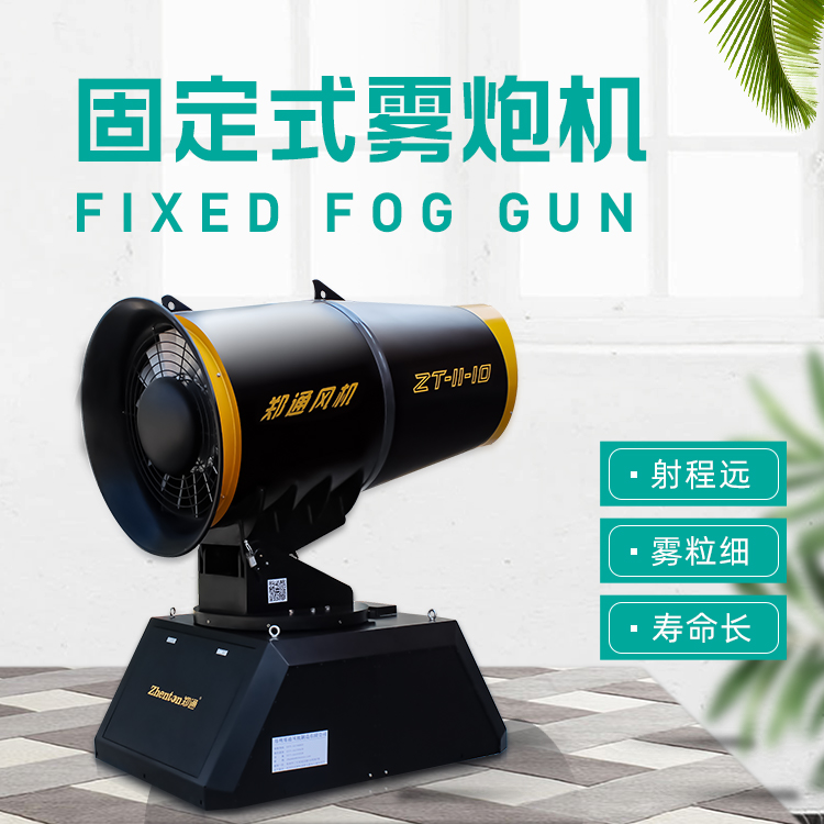 霧炮機(jī)使用過程中離心泵異響是什么原因？.jpg
