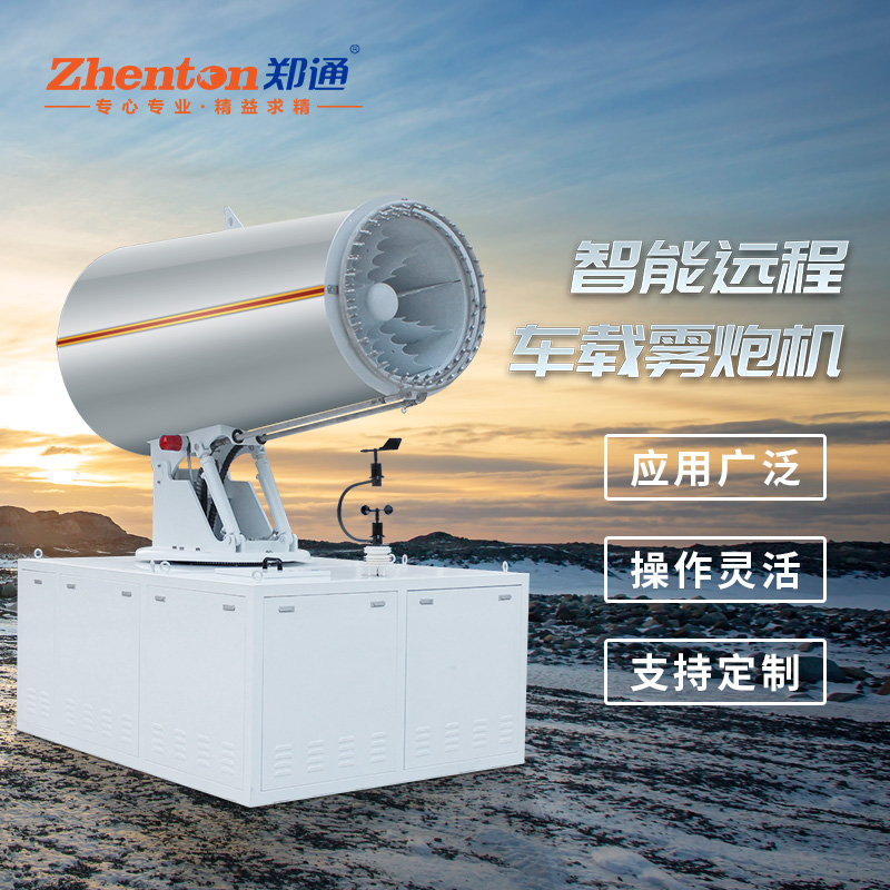 100米不銹鋼霧炮機(jī)主圖_03.jpg