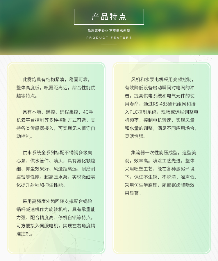 霧炮風(fēng)機(jī).jpg