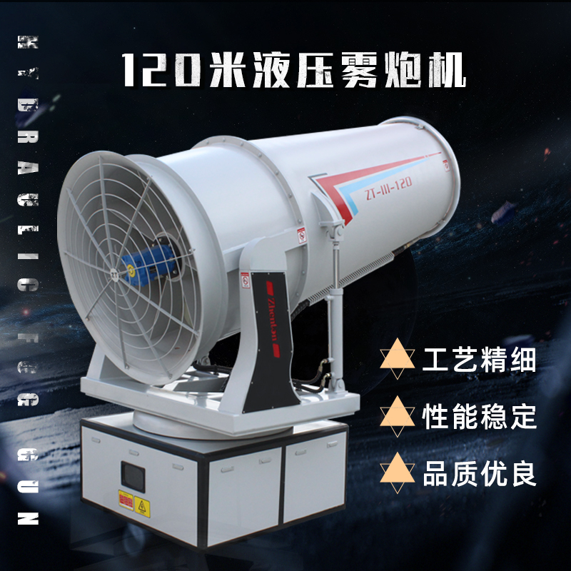 霧炮風(fēng)機.jpg