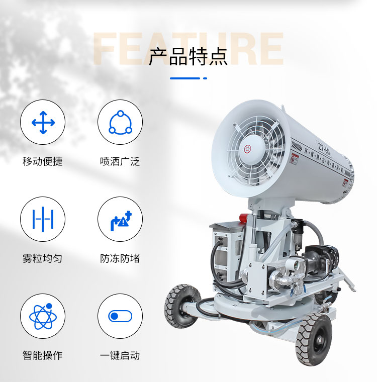 移動式霧炮機2.jpg