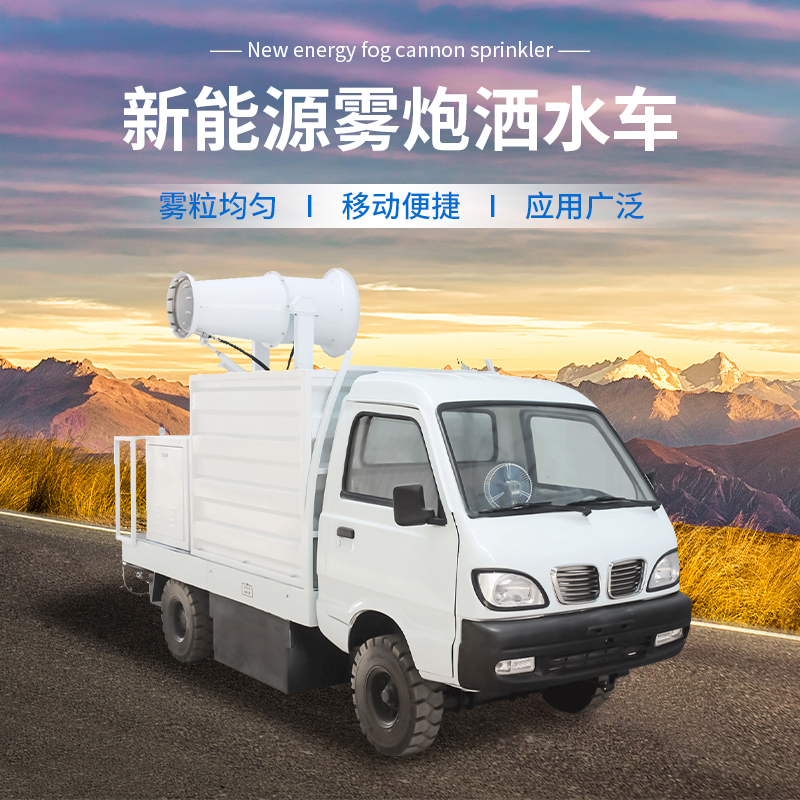 霧炮機1.jpg