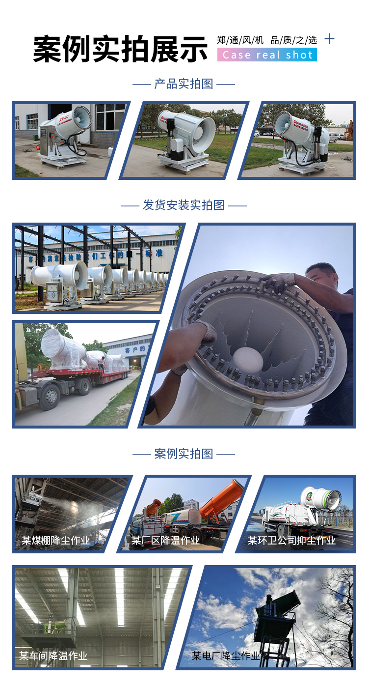 固定式遠(yuǎn)程霧炮機(jī)2.jpg