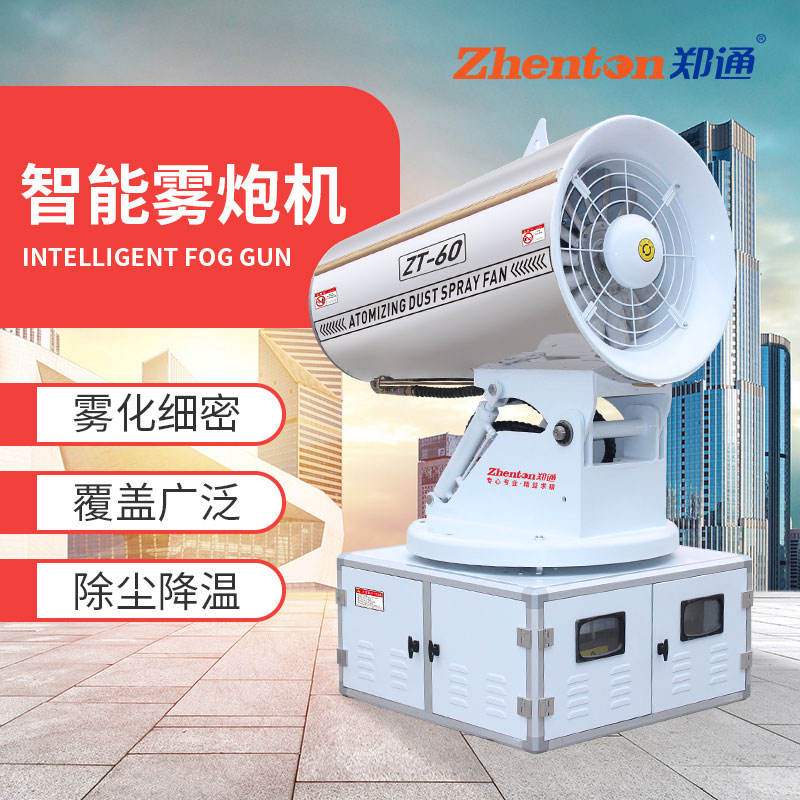 正規(guī)的霧炮機(jī)生產(chǎn)廠家需要具備這些！快看這里！