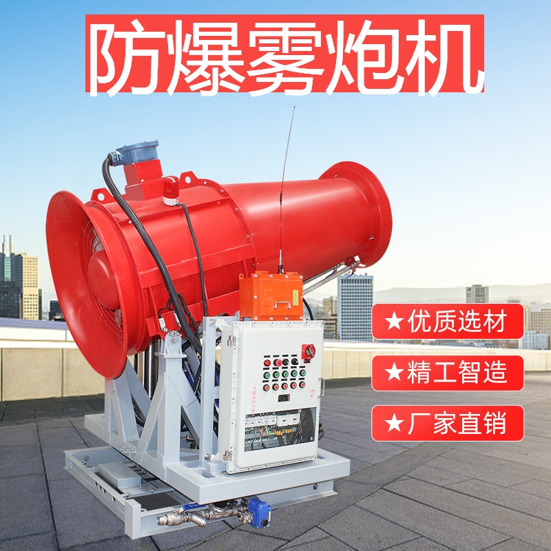 煤場(chǎng)使用霧炮機(jī)降溫除塵效果怎么樣？