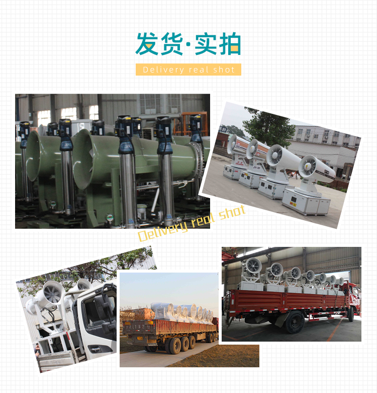 高壓雙泵細(xì)霧霧炮機(jī)3.jpg