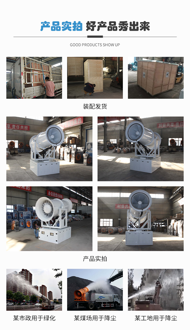 霧炮機(jī)2.jpg