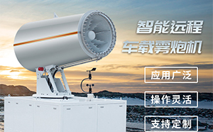 全自動遠程霧炮機的俯仰系統(tǒng)是如何實現(xiàn)的？