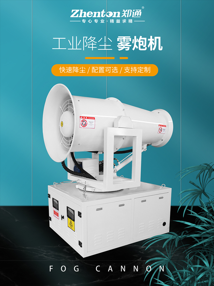 全自動霧炮機的雙扇葉有什么優(yōu)勢？