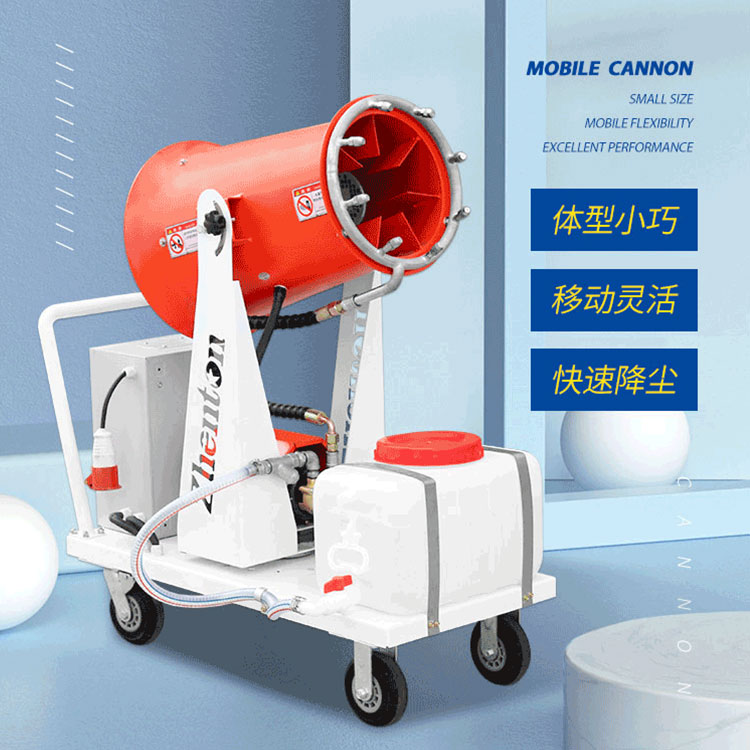 為什么推薦您購買移動(dòng)式霧炮機(jī)？