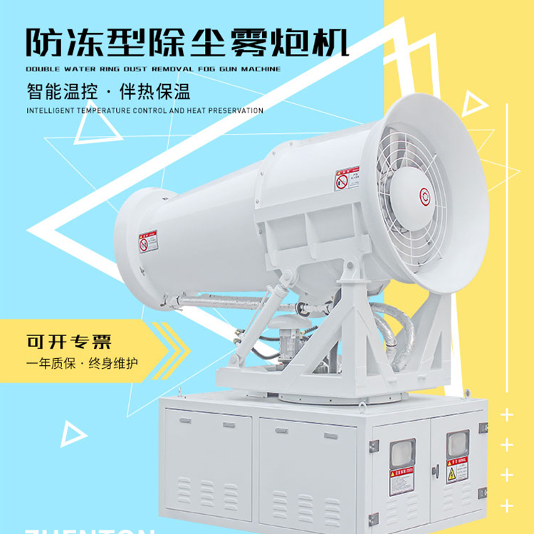 全自動(dòng)霧炮機(jī)在使用過程中如何維護(hù)和保養(yǎng)呢？