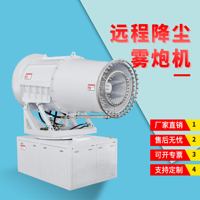 多功能車(chē)載式霧炮機(jī)