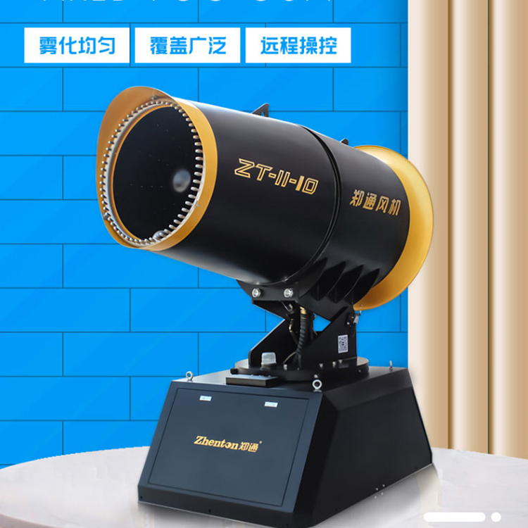 車載移動式霧炮機具體可用在哪些行業(yè)？