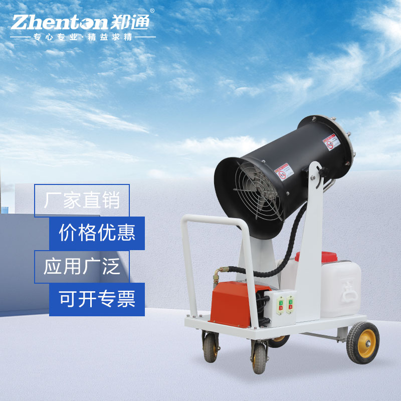 鄭州移動遠(yuǎn)程霧炮機源頭好貨「鄭通霧炮機」