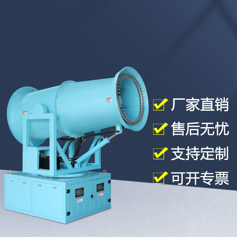 車載全自動霧炮機為何廣泛應用于工地？