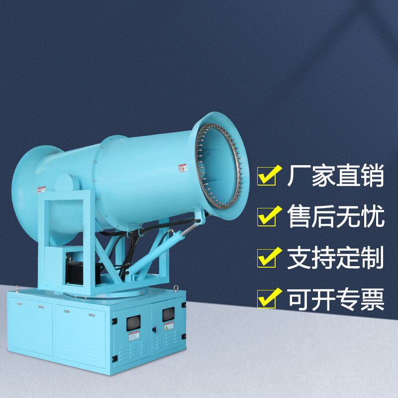 車載全自動霧炮機(jī)的風(fēng)道和集流器有什么優(yōu)勢特點？