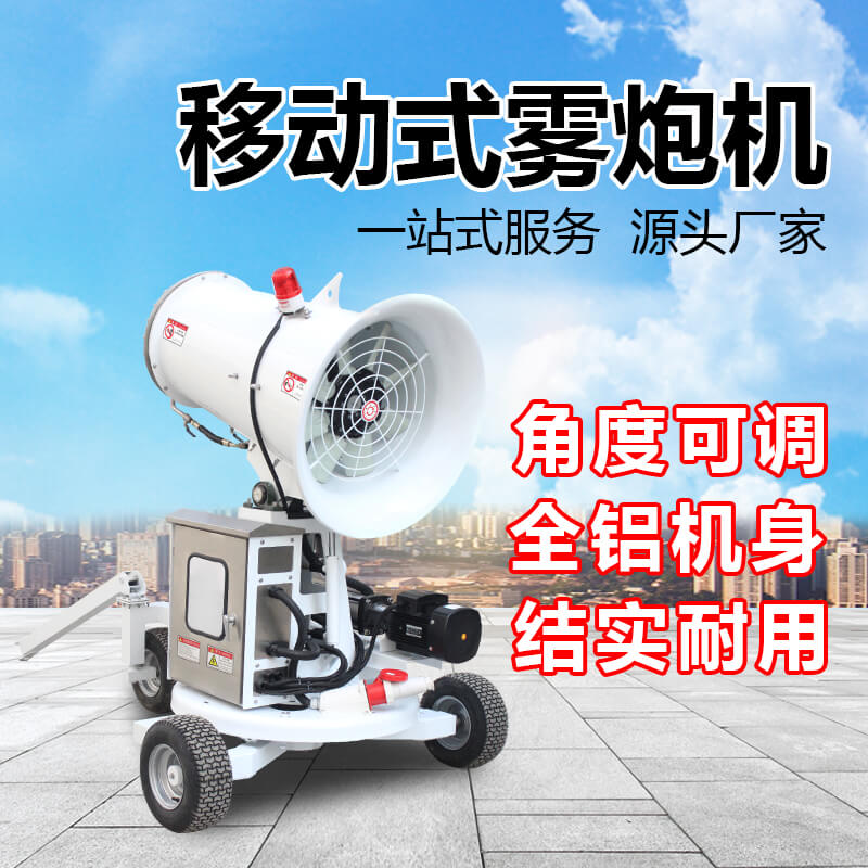 市政綠化移動霧炮機(jī)為什么要采用尼龍扇葉？