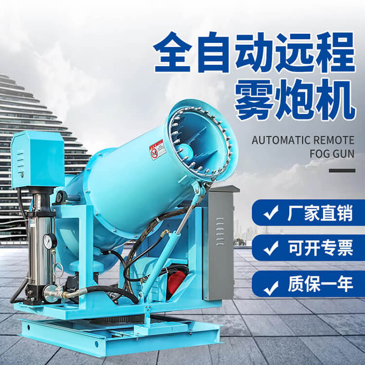 遠(yuǎn)程全自動(dòng)控塵霧炮機(jī)使用注意事項(xiàng)有哪些？