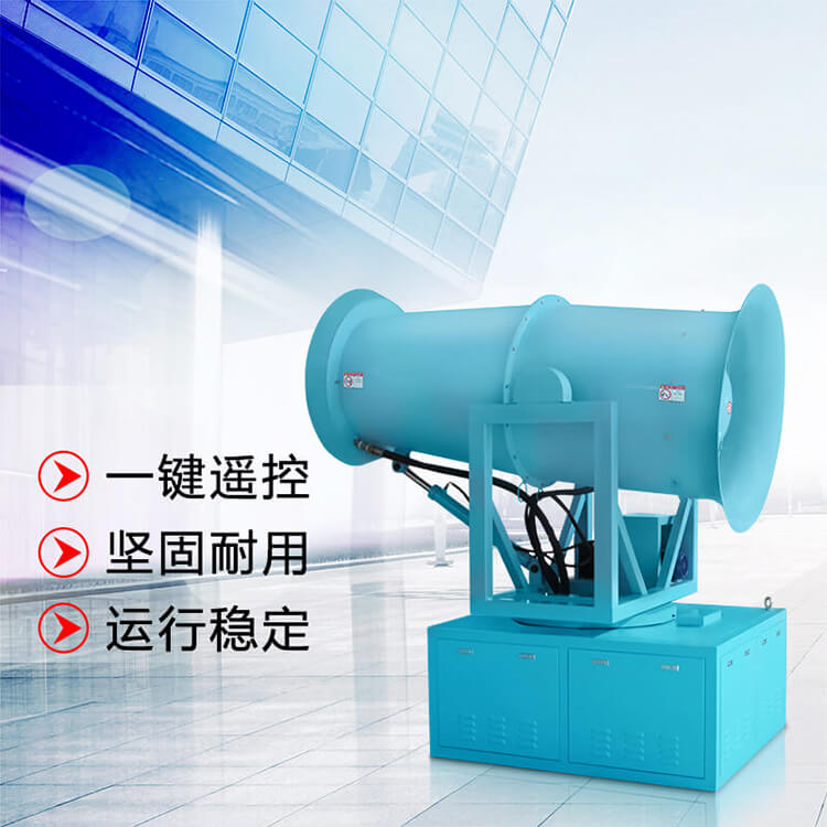 霧炮機(jī)型號有哪些？分別有什么特點(diǎn)？